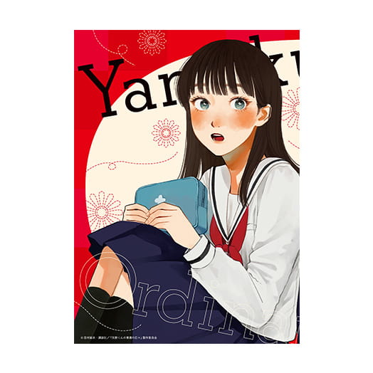 アニメ「矢野くんの普通の日々」公式サイト