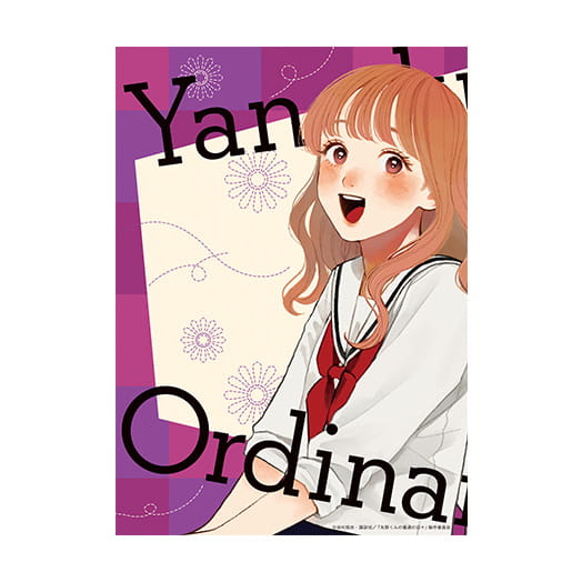 矢野くんの普通の日々 Blu-ray&DVD2